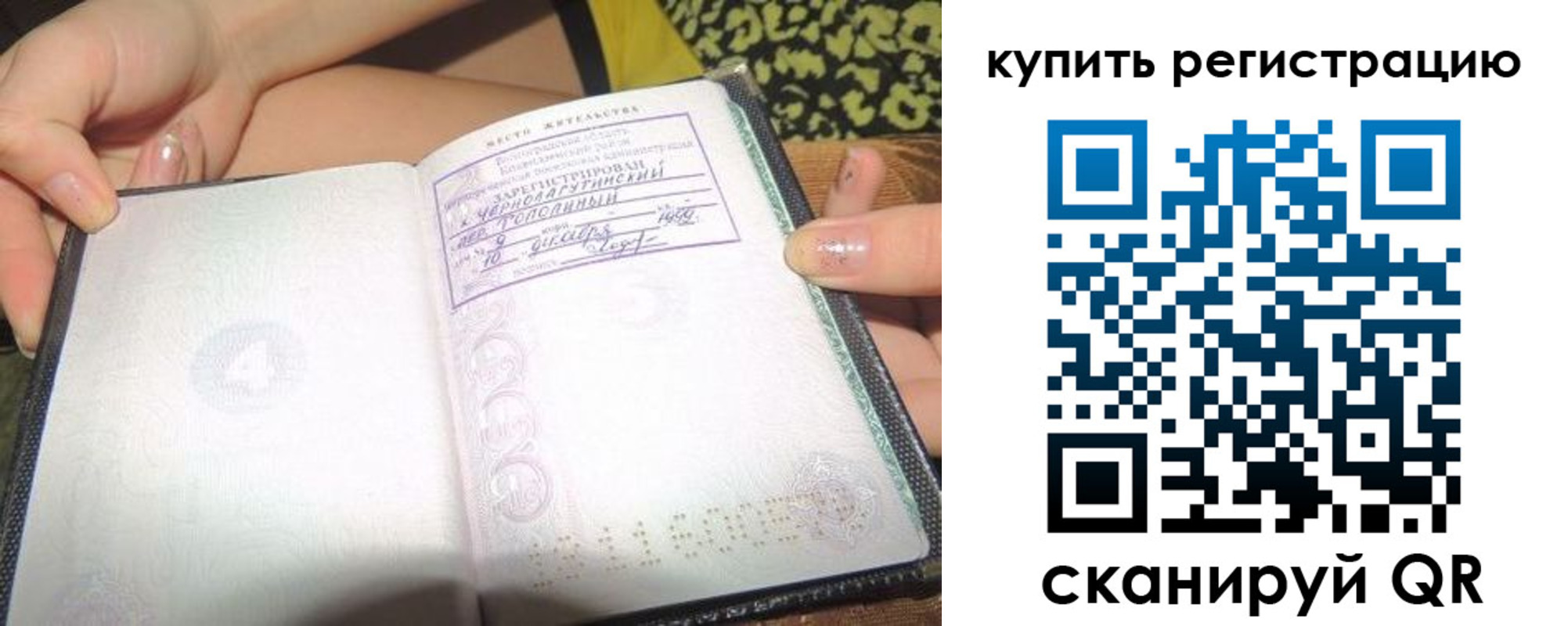 временная регистрация поиск в Богородицке