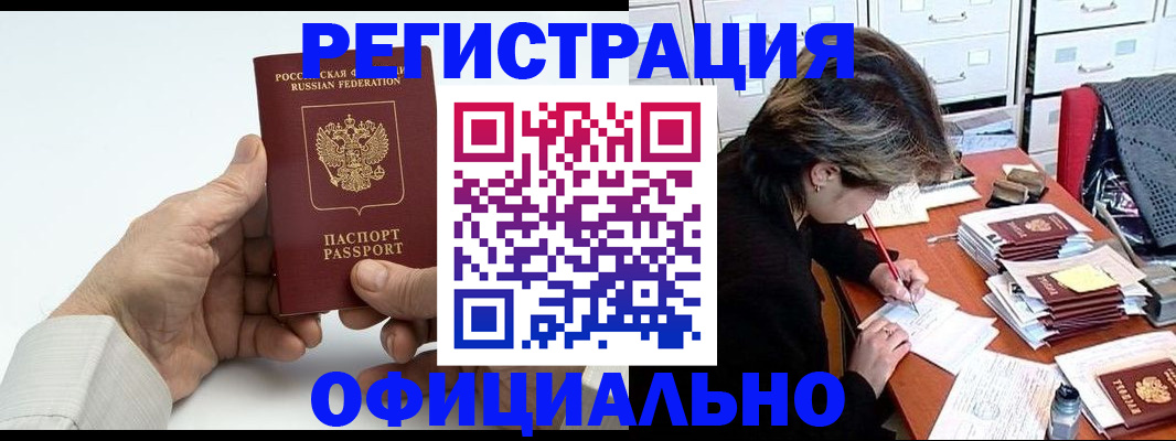 прописка для кредита в Богородицке