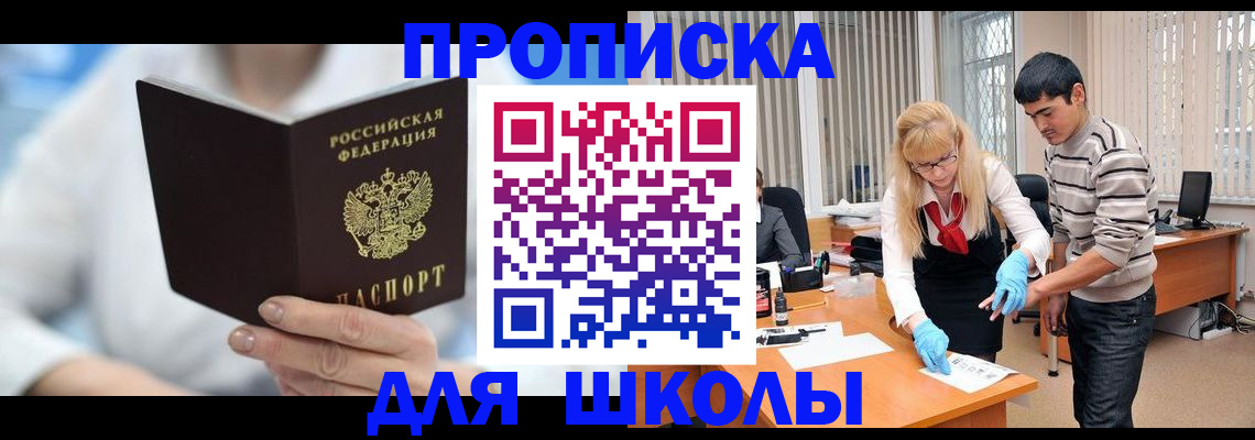 прописка гарантия в Богородицке