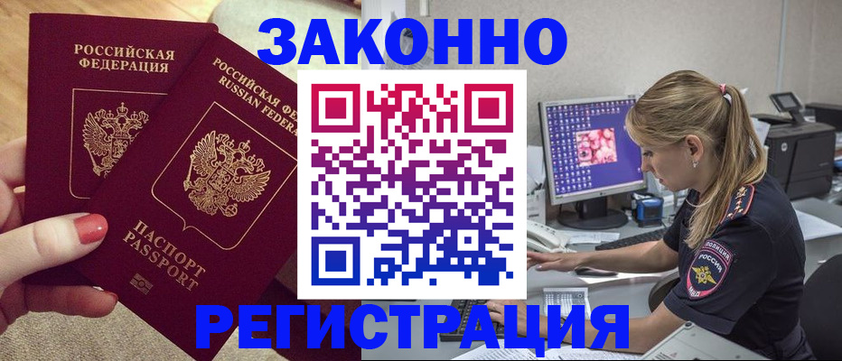 где прописаться в Богородицке