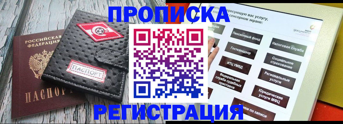 временная регистрация для всех в Богородицке