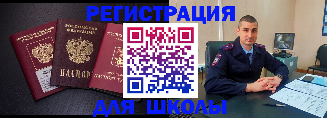 временная регистрация законно в Богородицке